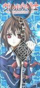 Vampire knight keychain
