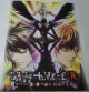 Death Note αφίσα