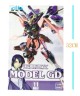 Gundam