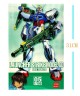 Gundam