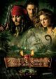 Pirates of the Caribbean