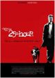 25th hour